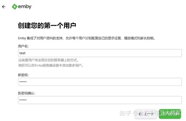 docker安装EMBY开心版 实现硬件解码片源搜刮