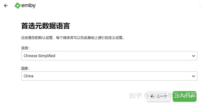 docker安装EMBY开心版 实现硬件解码片源搜刮