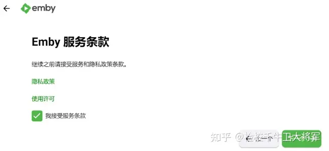 docker安装EMBY开心版 实现硬件解码片源搜刮