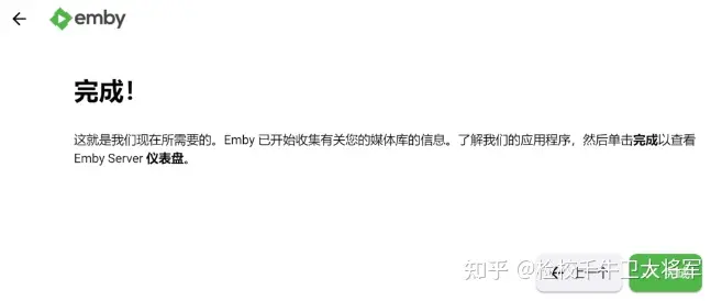docker安装EMBY开心版 实现硬件解码片源搜刮