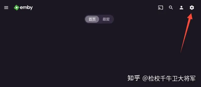 docker安装EMBY开心版 实现硬件解码片源搜刮