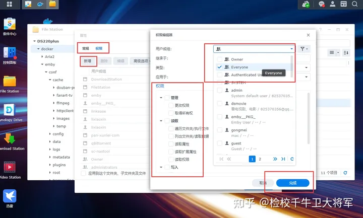 docker安装EMBY开心版 实现硬件解码片源搜刮