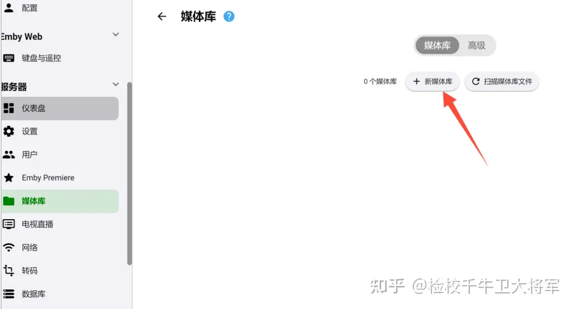 docker安装EMBY开心版 实现硬件解码片源搜刮