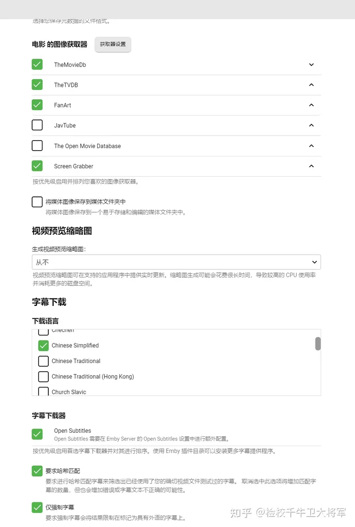 docker安装EMBY开心版 实现硬件解码片源搜刮