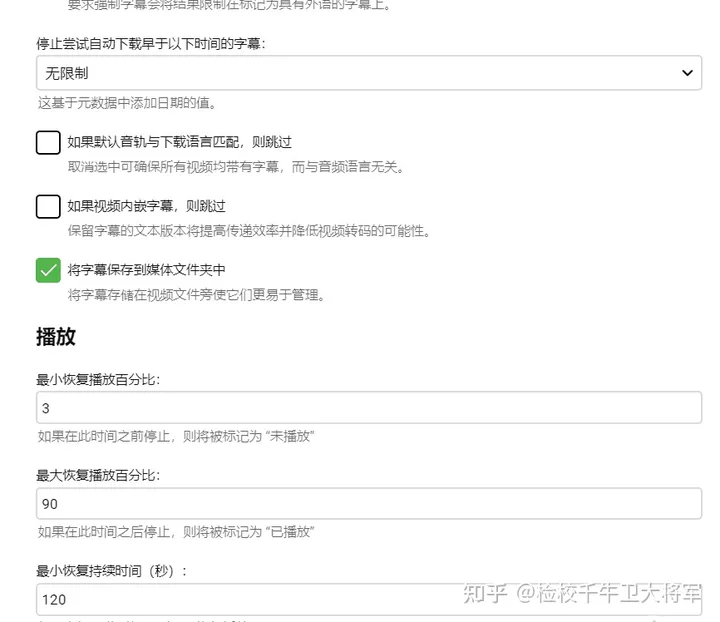 docker安装EMBY开心版 实现硬件解码片源搜刮