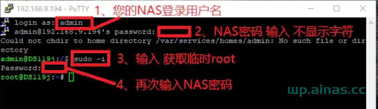 群晖使用SSH终端连接并获取root权限-AiNas.cc