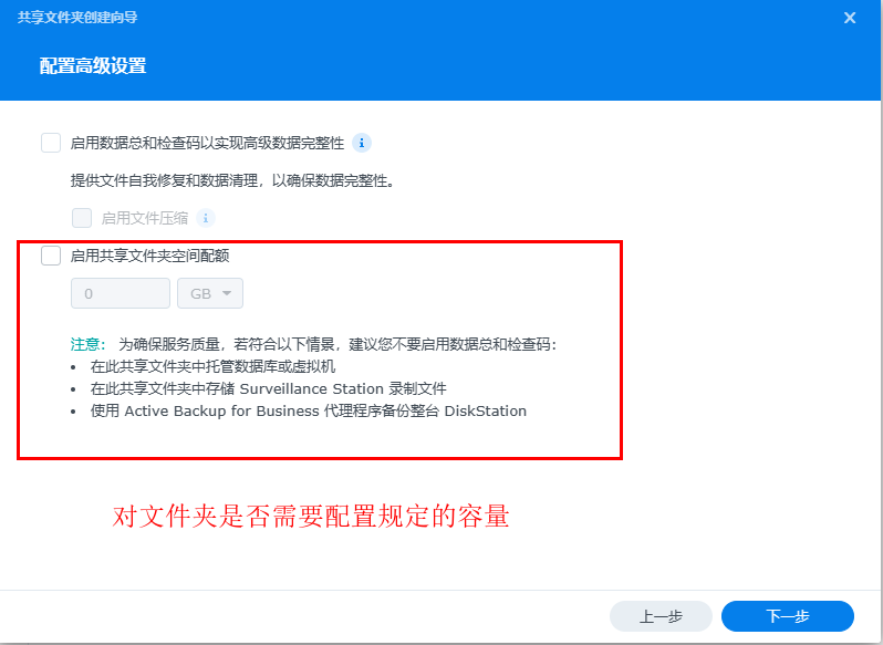 黑群晖如何创建和访问共享文件夹