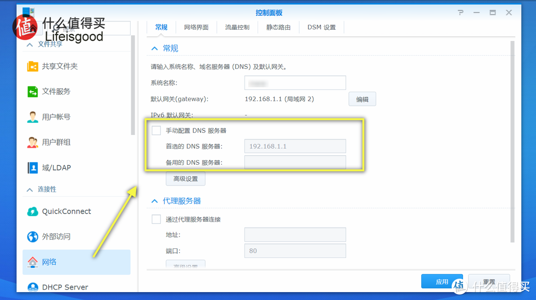 新手玩转群晖NAS:QuickConnect连接失败的快速解决