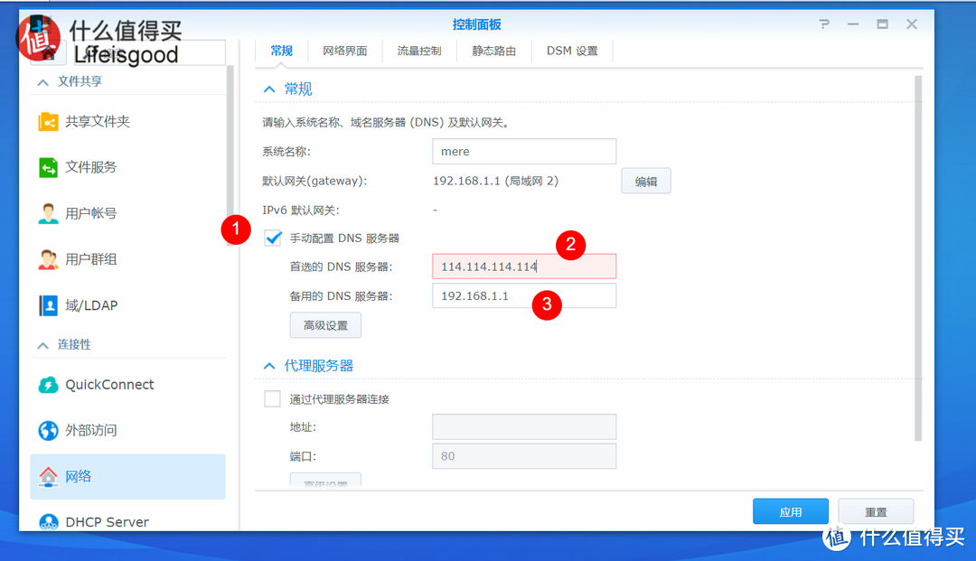 新手玩转群晖NAS:QuickConnect连接失败的快速解决
