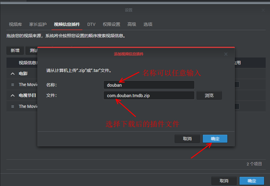 VideoStation 安装与海报墙豆瓣搜刮