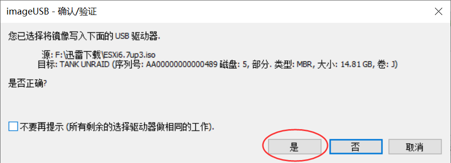ESXi系统安装教程插图2 ESXi系统安装教程插图2
