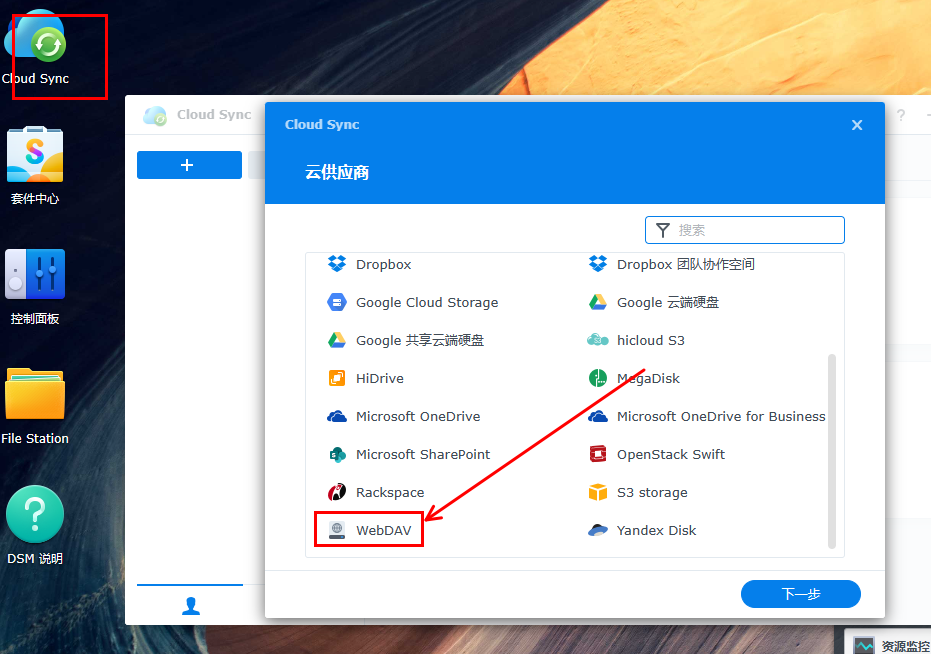 阿里云盘WebDAV可挂载和同步