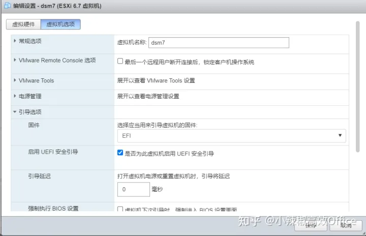 在ESXI 虚拟机上安装群晖 7.1.1教程