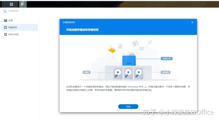 在ESXI 虚拟机上安装群晖 7.1.1教程