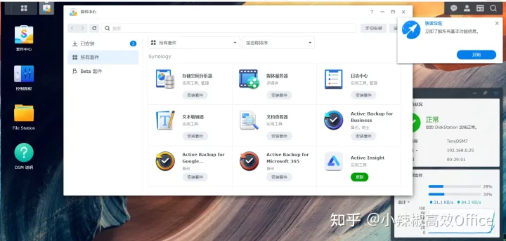 在ESXI 虚拟机上安装群晖 7.1.1教程