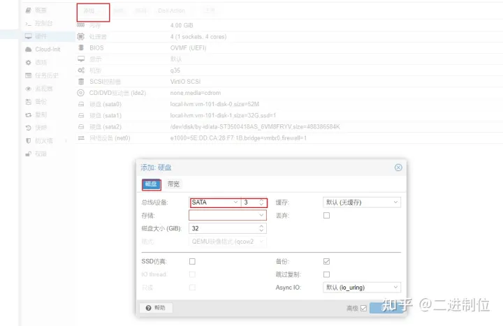 PVE将img文件转换成虚拟硬盘