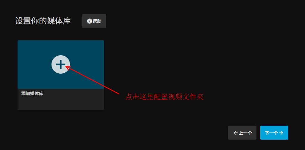 Jellyfin媒体服务器安装教程