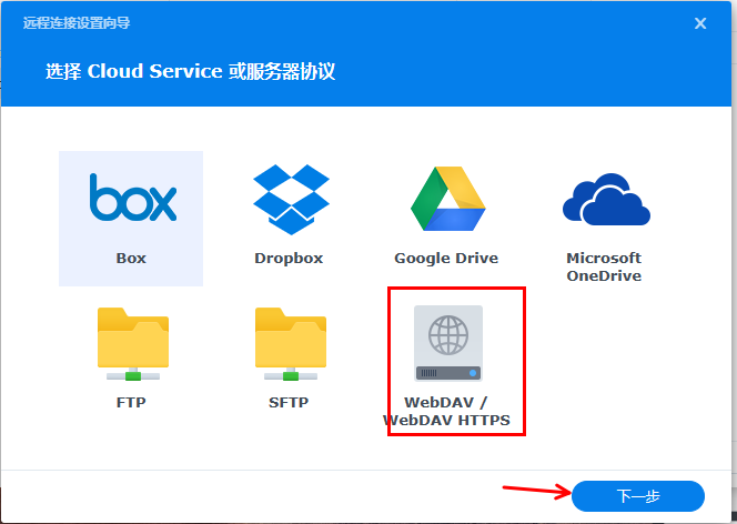阿里云盘WebDAV可挂载和同步