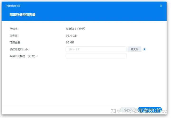 在ESXI 虚拟机上安装群晖 7.1.1教程