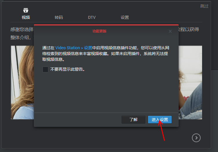 VideoStation 安装与海报墙豆瓣搜刮