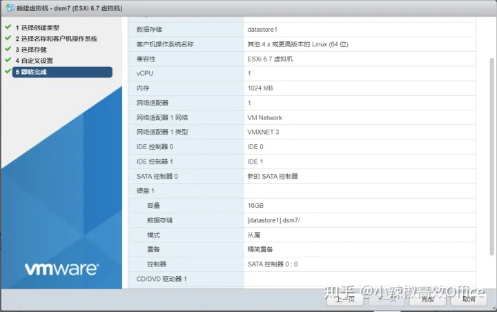 在ESXI 虚拟机上安装群晖 7.1.1教程
