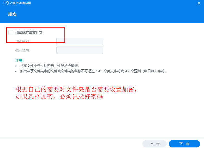 黑群晖如何创建和访问共享文件夹