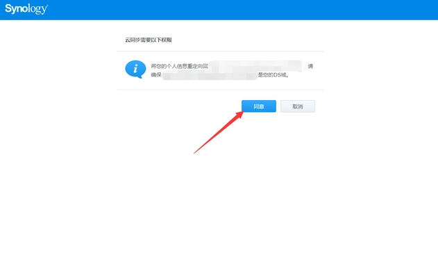百度网盘同步