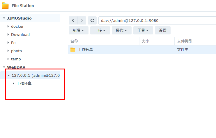 阿里云盘WebDAV可挂载和同步
