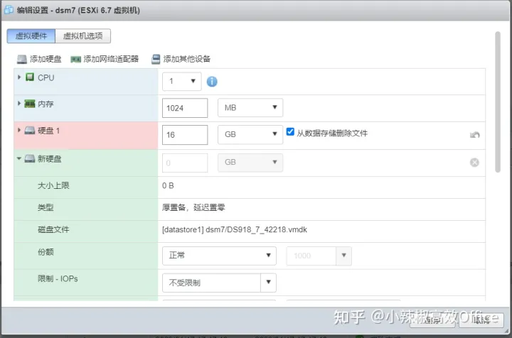 在ESXI 虚拟机上安装群晖 7.1.1教程