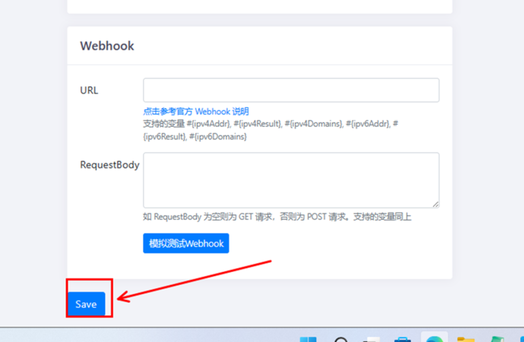 公网通过DDNS GO设置阿里云域名