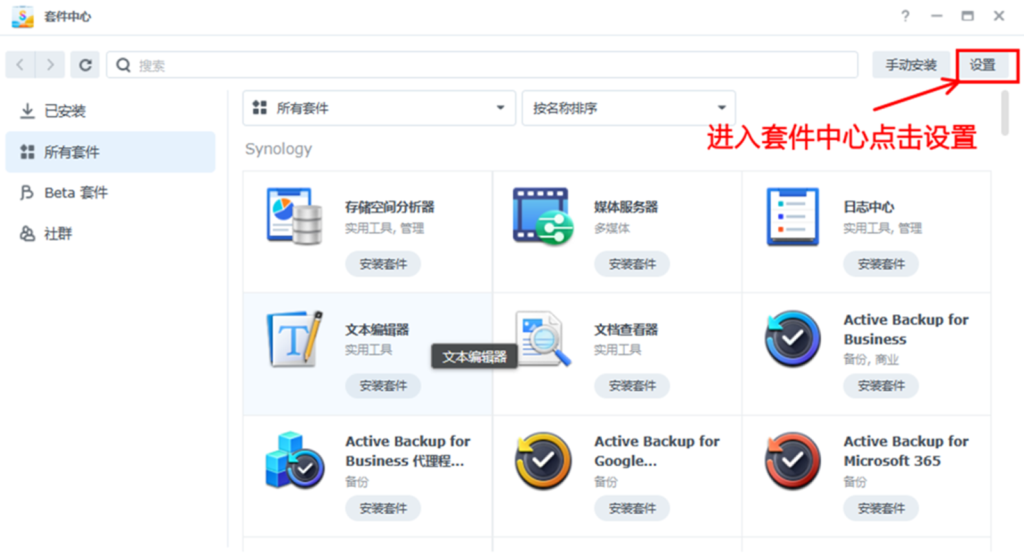 公网通过DDNS GO设置阿里云域名