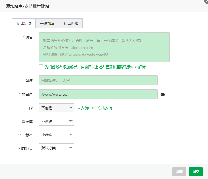 使用宝塔中部署frp内网转发-AiNas.cc