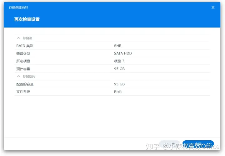 在ESXI 虚拟机上安装群晖 7.1.1教程