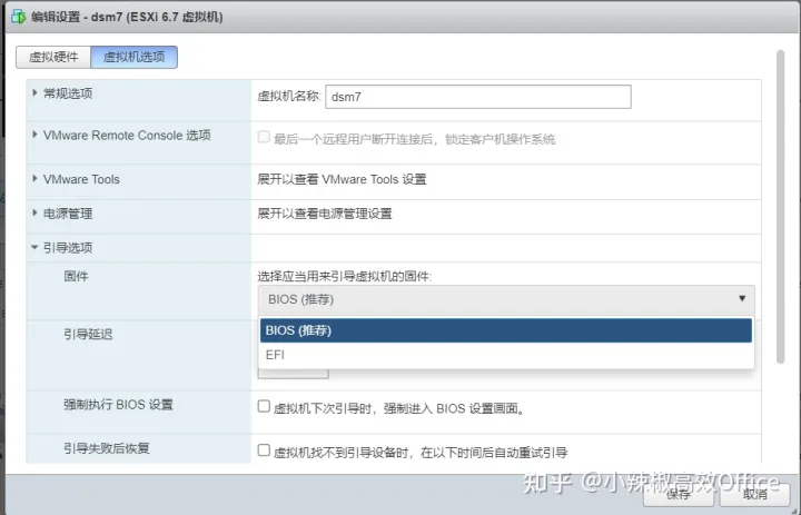 在ESXI 虚拟机上安装群晖 7.1.1教程