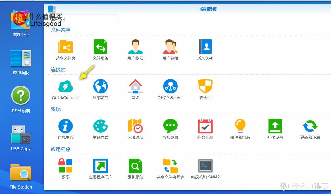 新手玩转群晖NAS:QuickConnect连接失败的快速解决