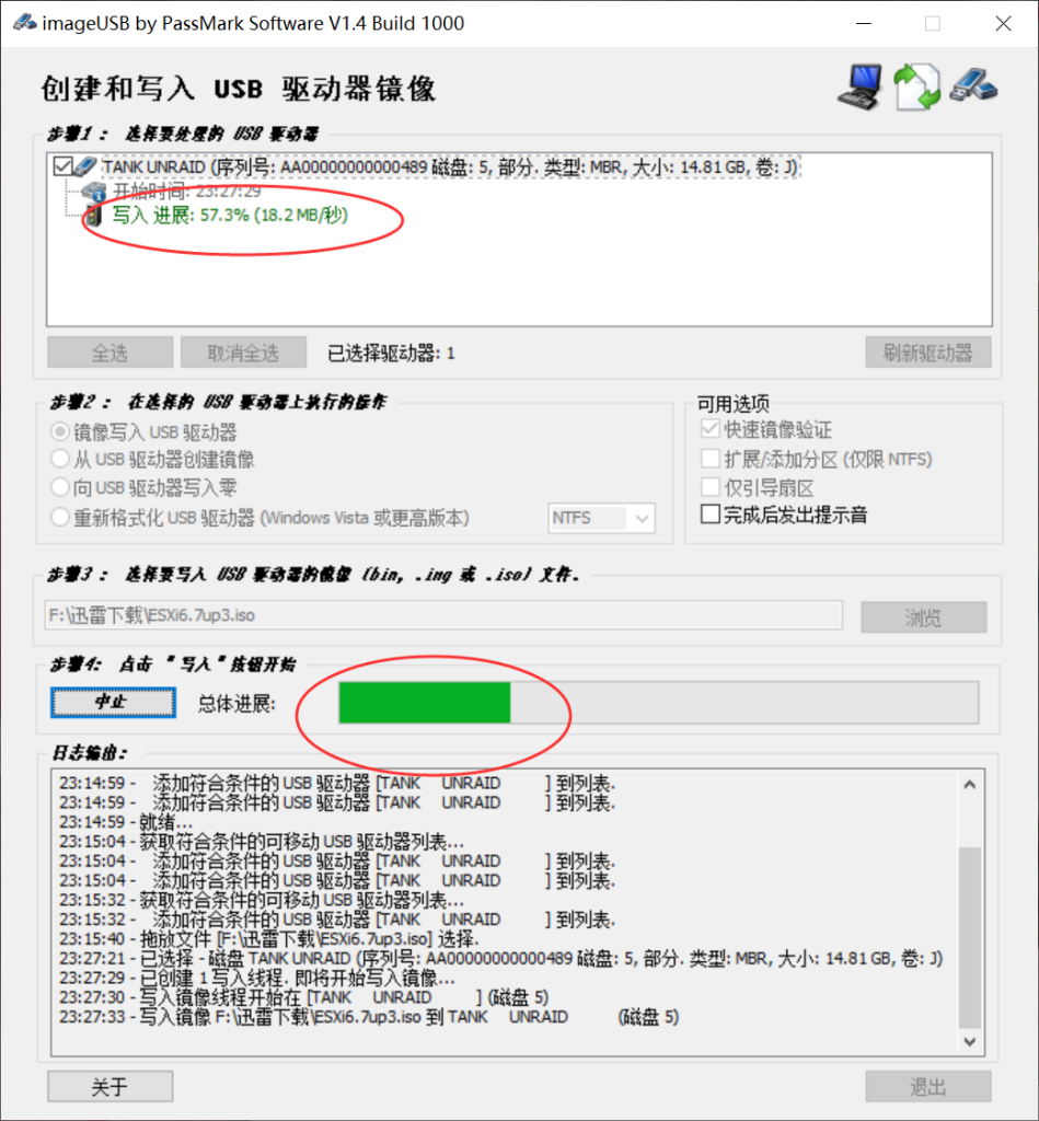 ESXi系统安装教程插图4 ESXi系统安装教程插图4