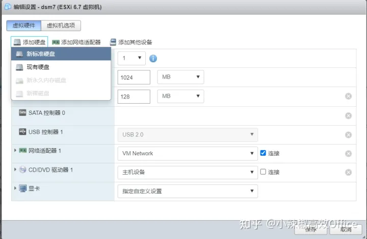 在ESXI 虚拟机上安装群晖 7.1.1教程