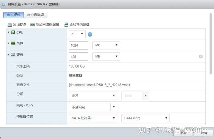 在ESXI 虚拟机上安装群晖 7.1.1教程