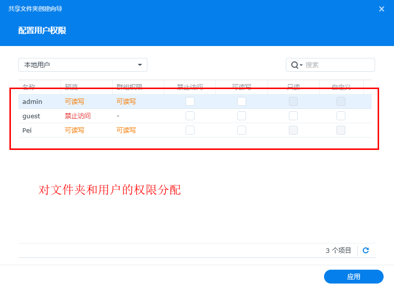黑群晖如何创建和访问共享文件夹