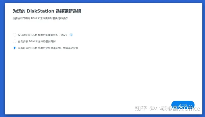 在ESXI 虚拟机上安装群晖 7.1.1教程