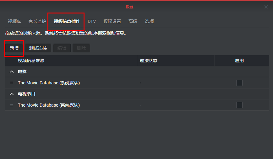 VideoStation 安装与海报墙豆瓣搜刮