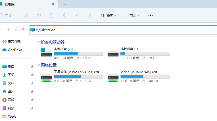 黑群晖如何创建和访问共享文件夹