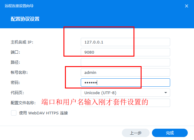 阿里云盘WebDAV可挂载和同步