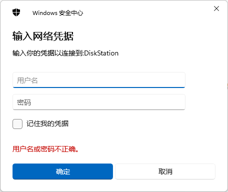 黑群晖如何创建和访问共享文件夹