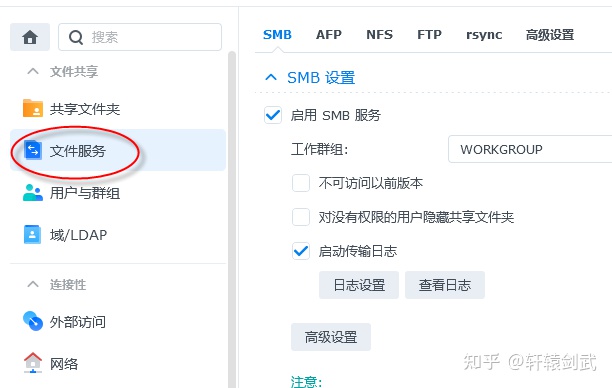 Windows10添加群晖磁盘映射,总是提示用户名密码不正确解决办法