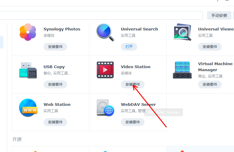 VideoStation 安装与海报墙豆瓣搜刮