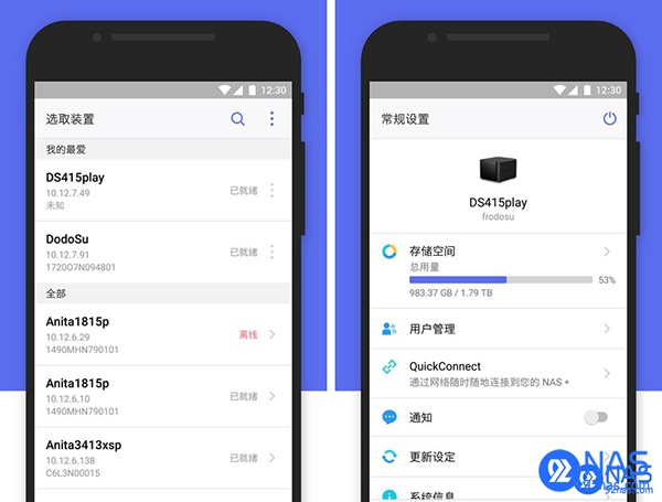群晖移动端APP介绍及下载