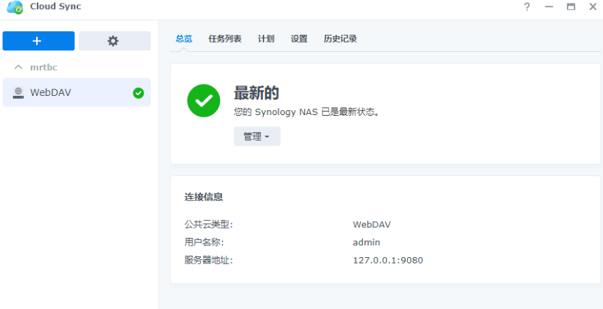 阿里云盘WebDAV可挂载和同步
