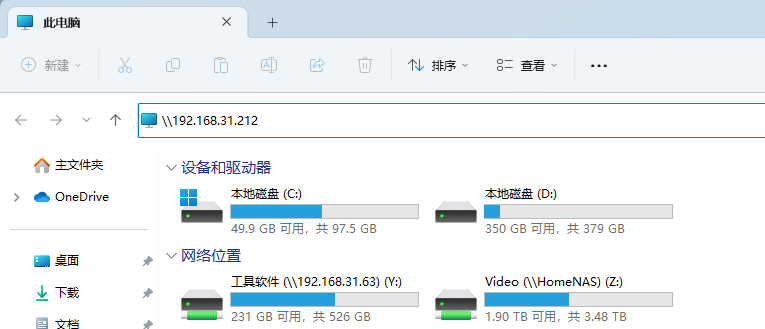 黑群晖如何创建和访问共享文件夹