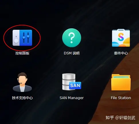 Windows10添加群晖磁盘映射,总是提示用户名密码不正确解决办法
